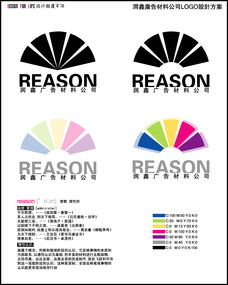 潤(rùn)鑫廣告耗材公司 及產(chǎn)品 logo 名片設(shè)計(jì)