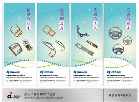 產(chǎn)品目錄(樣本)設(shè)計(jì)印刷-海報(bào)設(shè)計(jì)印刷、書(shū)籍(標(biāo)書(shū))裝幀設(shè)計(jì)、戶(hù)外廣告制作、產(chǎn)品包裝設(shè)計(jì)、光盤(pán)盤(pán)面設(shè)計(jì)印刷-網(wǎng)站建設(shè)、展覽展示(展廳展臺(tái))設(shè)計(jì)、_昆山大展品牌設(shè)計(jì)企劃