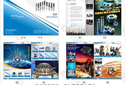 刀具五金畫冊廣告頁設(shè)計 精準(zhǔn)切割，品質(zhì)之選