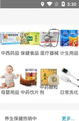 眾藥師 v1.0 守護健康，從科學計生開始